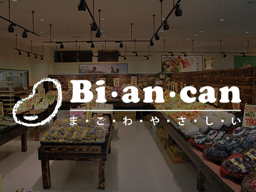 http://www.biancan.co.jp/whatsnew/%E3%83%96%E3%83%AD%E3%82%B0%E7%94%BB%E5%83%8F.jpg