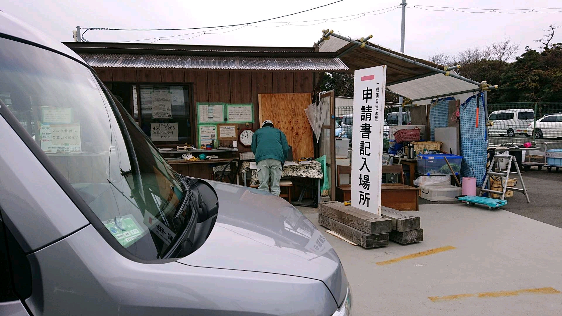 福受町