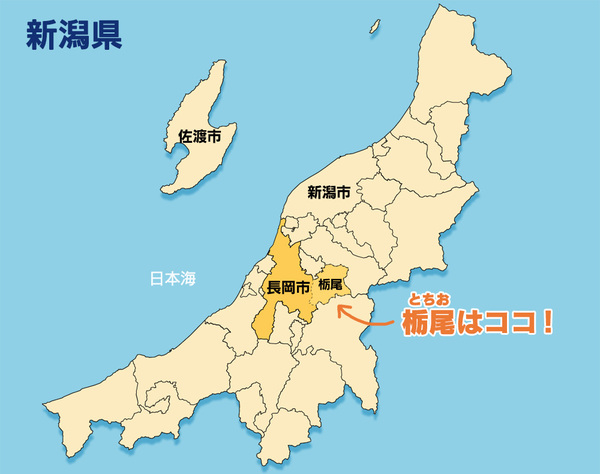 栃尾の地図.jpg