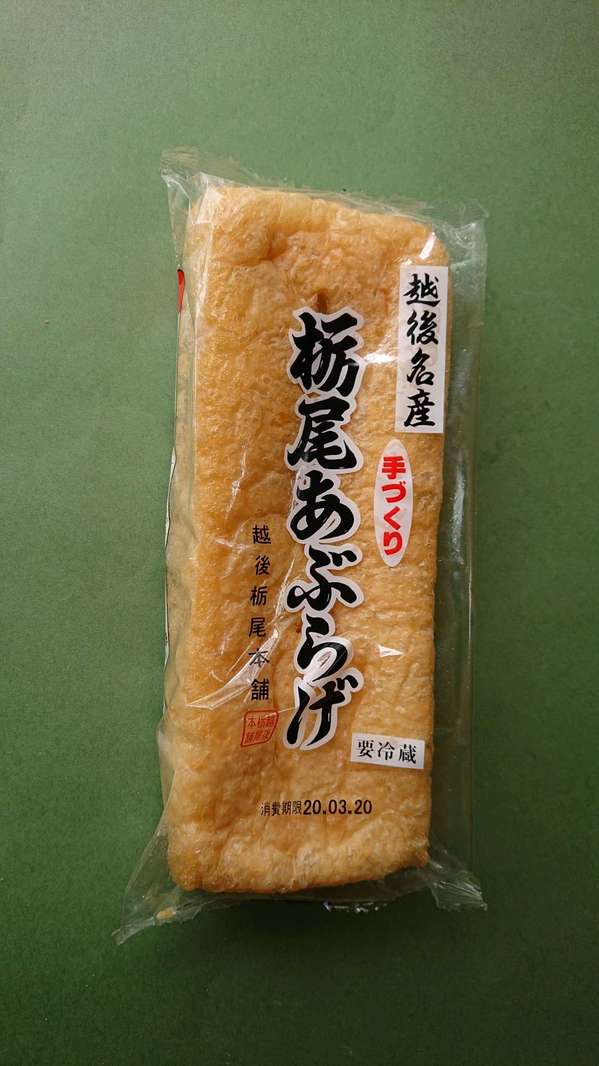 栃尾本舗の油揚げ.jpg