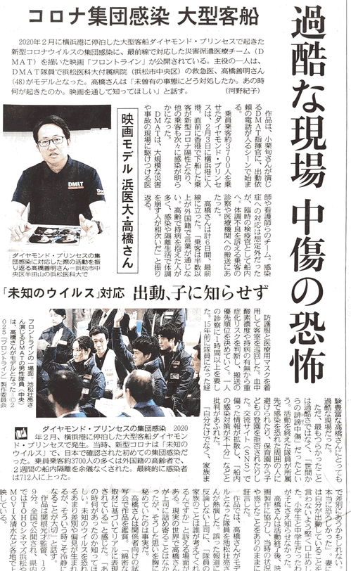 新聞記事.png