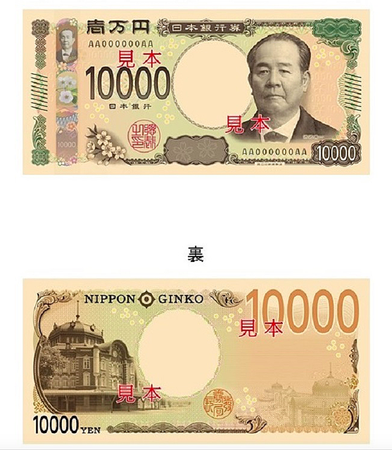 渋沢栄一　一万円札.png