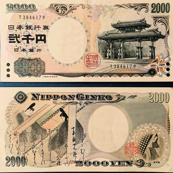 2000円札表裏.jpg