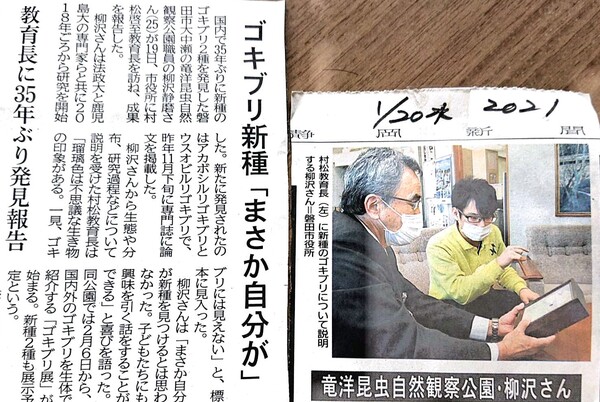 新聞記事2 完成.jpg