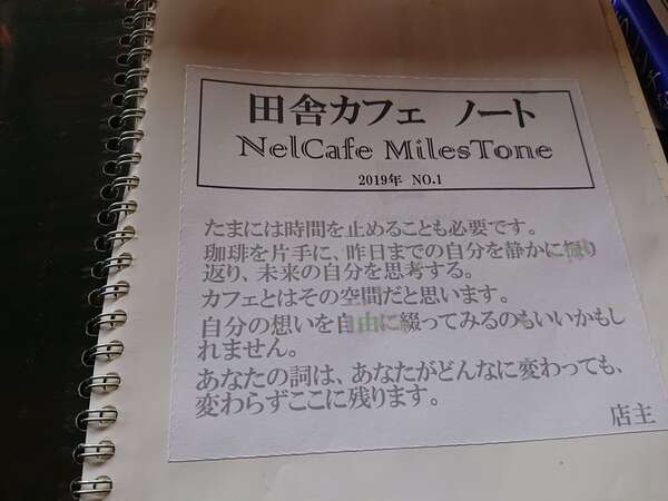 カフェノート.jpg