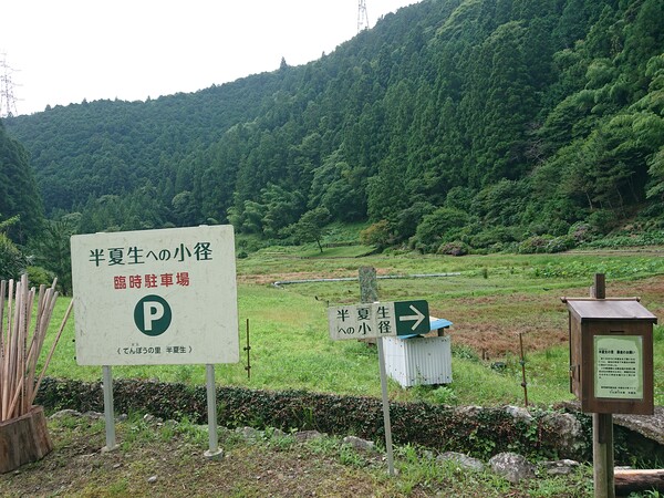 駐車場の看板.jpg