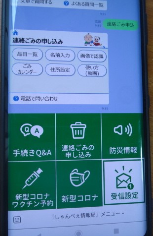 浜松市公式LINE.jpg