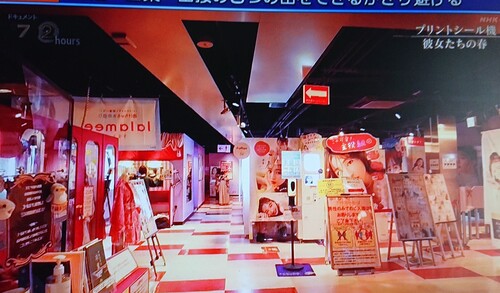 プリクラ店全景.jpg