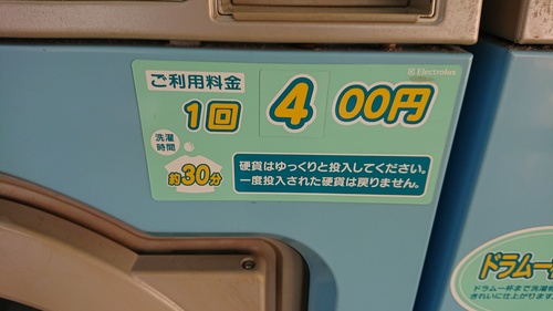 1回400円.jpg