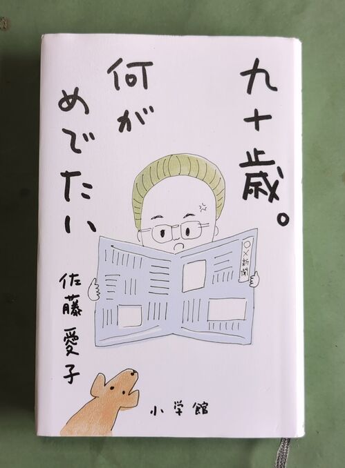 エッセイ集.jpg
