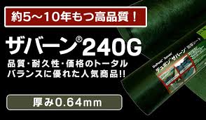 ザバーン説明.jpg
