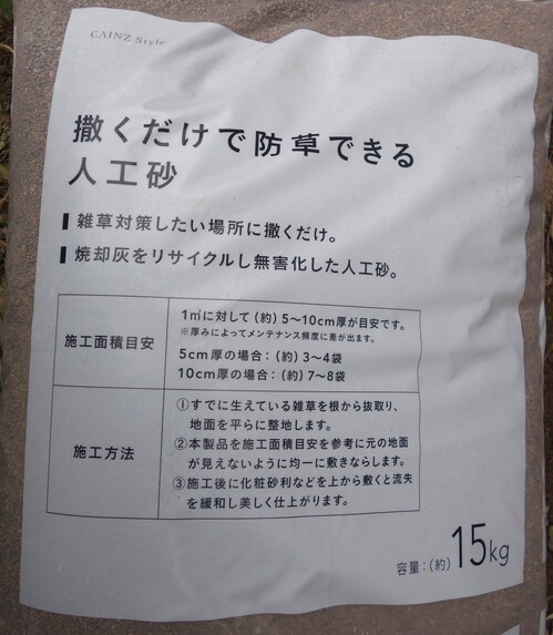 人工砂説明文.JPG