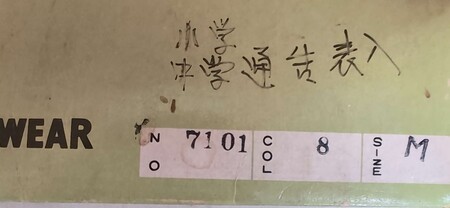側面に文字.jpg