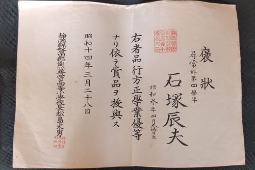 褒状.jpg