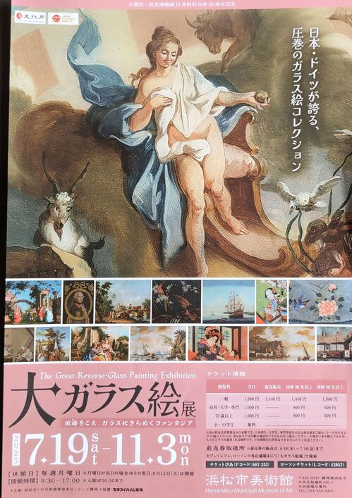 ガラス展チラシ.jpg