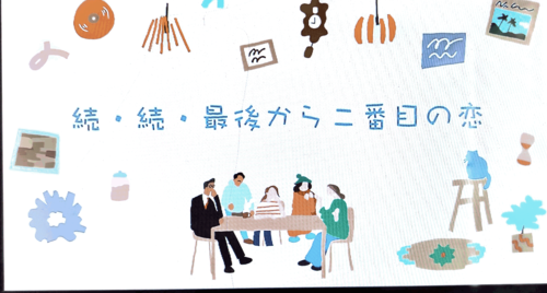 始まり.png