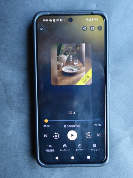スマホ画面2.JPG
