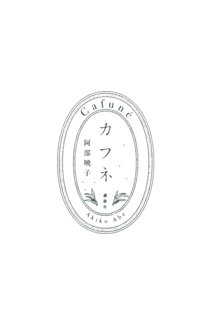 中表紙.png