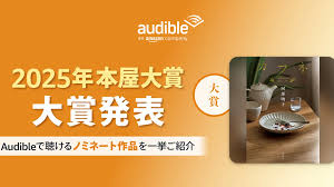 本屋大賞2025.jpg