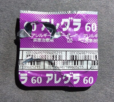 アレグラ60.jpg