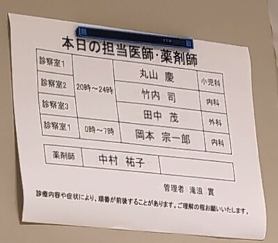 先生の名簿.jpg