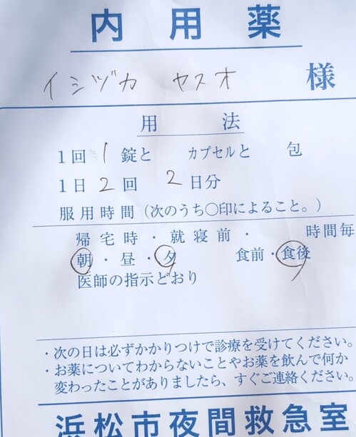 内服薬.jpg