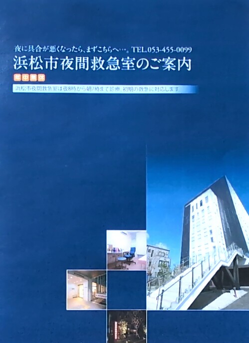 浜松市医師会館.jpg
