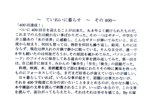 400回目.png