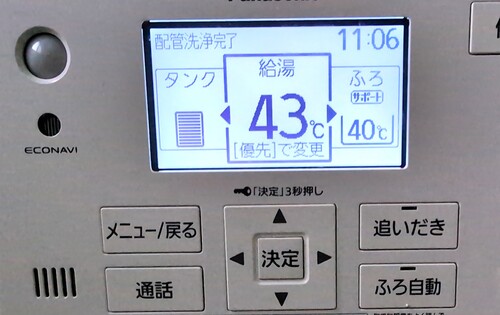 風呂の温度40℃.jpg