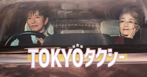 パンフレットTOKYOタクシー.jpg