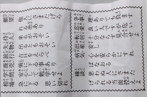 おみくじ  待人.jpeg