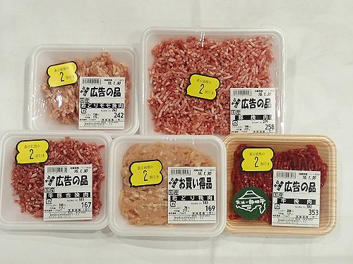 おすすめ商品 浜松市中区相生町のスーパー Bi An Can ビアンカン