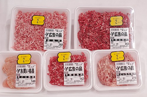 おすすめ商品 浜松市中区相生町のスーパー Bi An Can ビアンカン おすすめ商品 浜松市中区相生町のスーパー Bi An Can ビアンカン