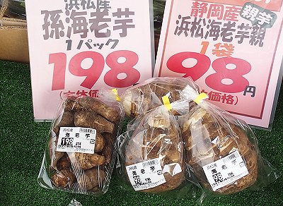 おすすめ商品 - 浜松市中区相生町のスーパー・Bi・an・can（ビアンカン）