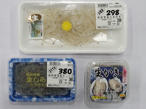 おすすめ商品 浜松市中区相生町のスーパー Bi An Can ビアンカン