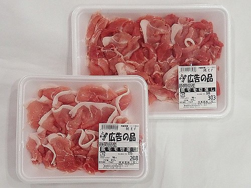 おすすめ商品 浜松市中区相生町のスーパー・Bi・an・can（ビアンカン）