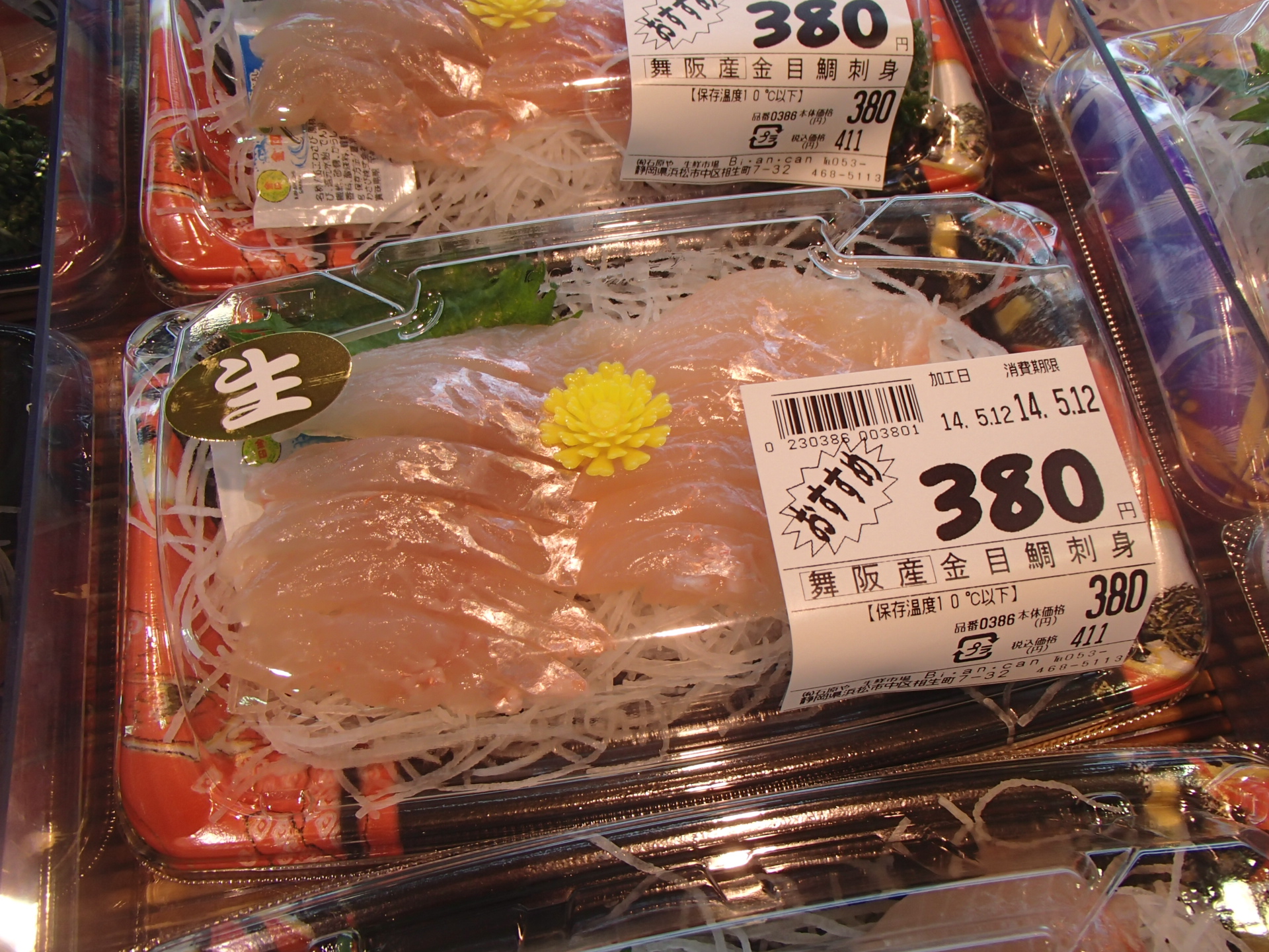 おすすめ商品 浜松市中区相生町のスーパー Bi An Can ビアンカン