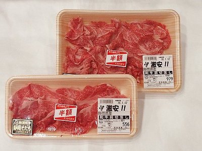 0109oniku1.jpg
