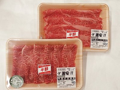 0109oniku2.jpg