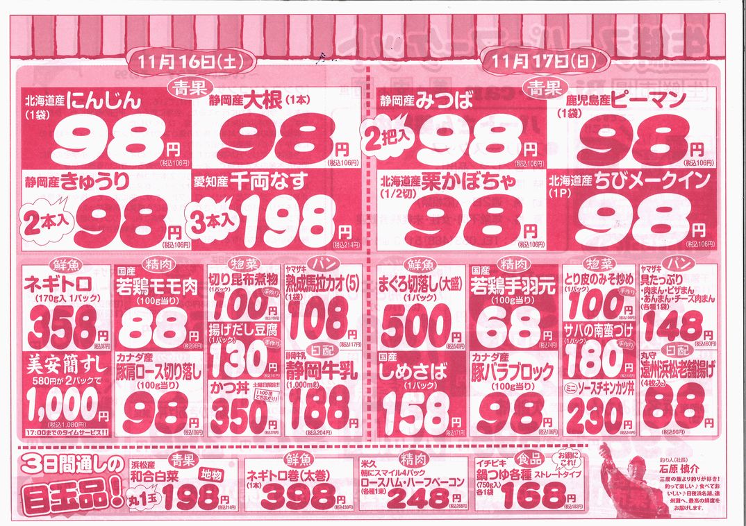 https://www.biancan.co.jp/whatsnew/20191114143033_00002.jpg