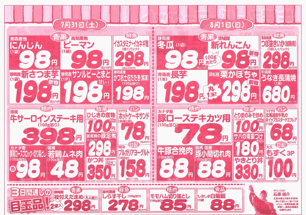 https://www.biancan.co.jp/whatsnew/20210729134141_00002.jpg