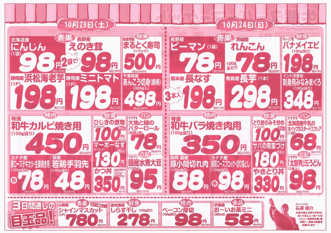 https://www.biancan.co.jp/whatsnew/20211021154544_00002.jpg