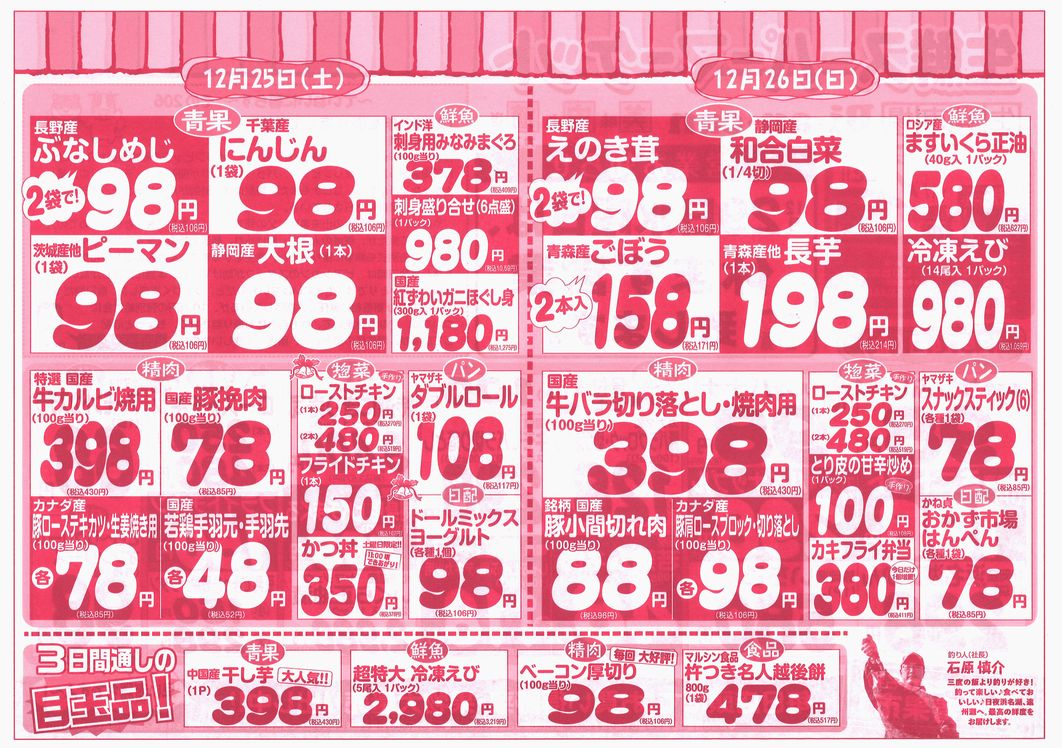 https://www.biancan.co.jp/whatsnew/20211224160753_00002.jpg