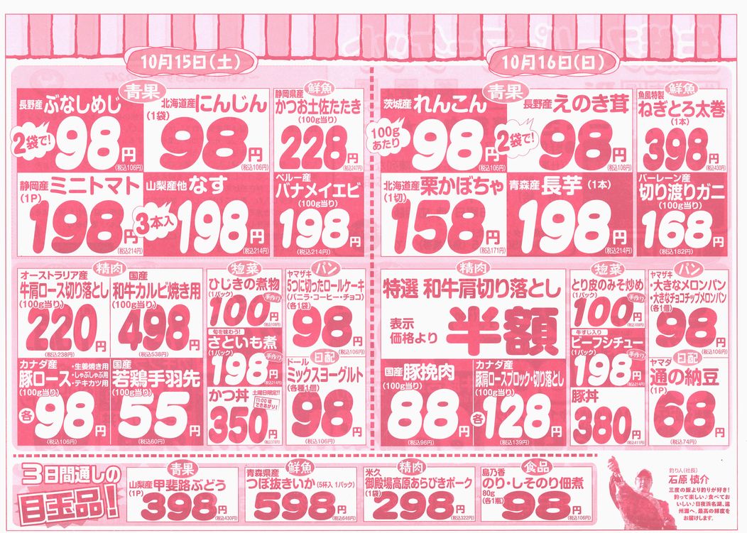 https://www.biancan.co.jp/whatsnew/20221014145645_00002.jpg