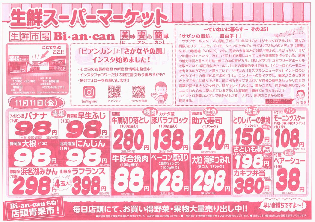 https://www.biancan.co.jp/whatsnew/20221111150620_00001.jpg