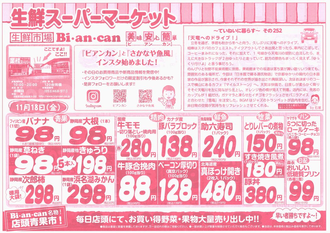 https://www.biancan.co.jp/whatsnew/20221118153923_00001.jpg