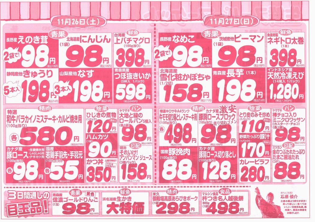 https://www.biancan.co.jp/whatsnew/20221125162433_00002.jpg