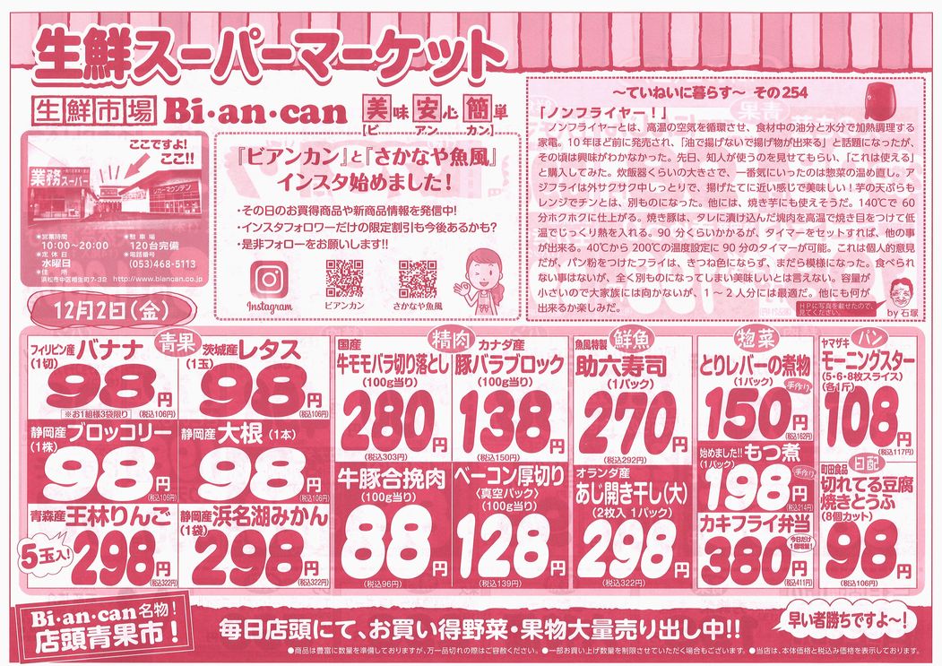https://www.biancan.co.jp/whatsnew/20221202152759_00001.jpg