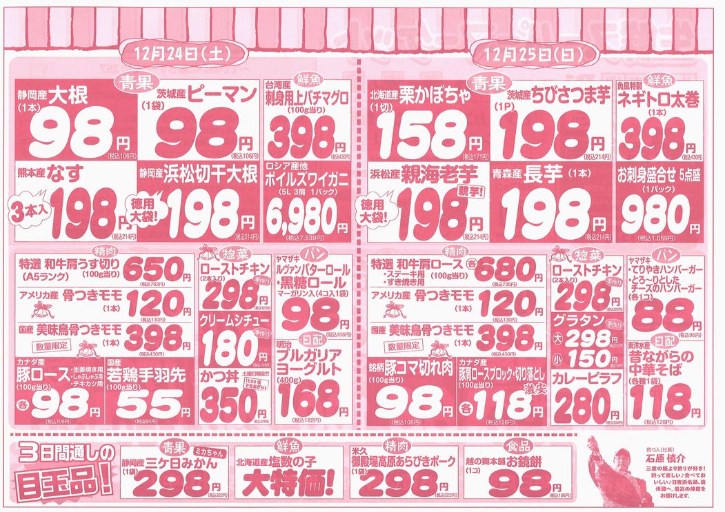 https://www.biancan.co.jp/whatsnew/20221223152820_00002.jpg