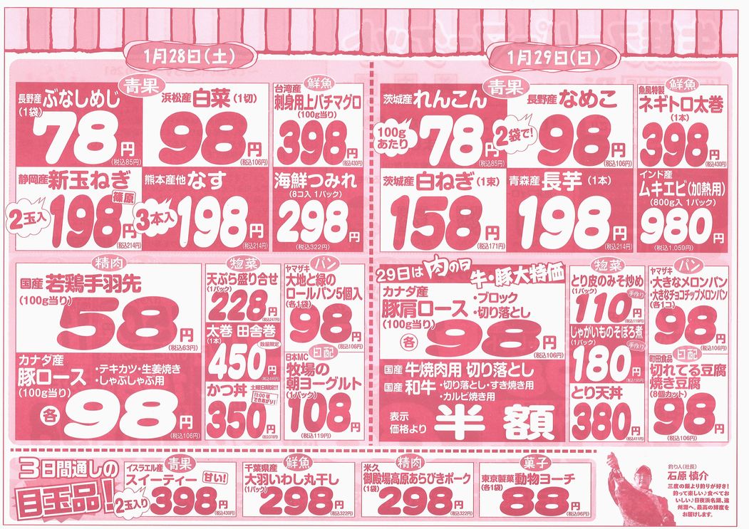 https://www.biancan.co.jp/whatsnew/20230127151030_00002.jpg